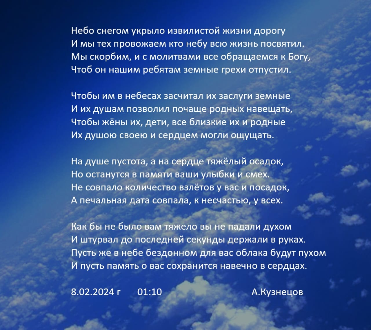 Экипаж
